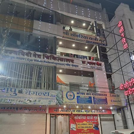 Shree Sawariya Yatri Grah Hotel Ujjain Eksteriør billede
